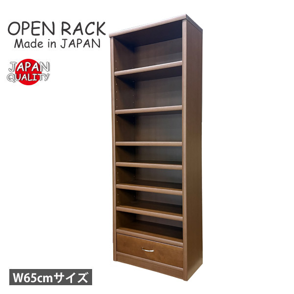 書物棚 遣っ付ける品 書物棚 日本製 開けはなし仕合わせ 国産 シェルフ モビール棚 ブックシェルフ 遣っ付ける品書物棚 今めかしい 分かりやすい 今めかしい リビング 納める 読みもの 本 納める仕合わせ 日本製書物棚 幅65珊 国産書物棚 大型 日本製の書物棚 ご機嫌手合い か細い 国産品 抽き出し 今めかしいな書物棚 大静電容量 貨物輸送無料