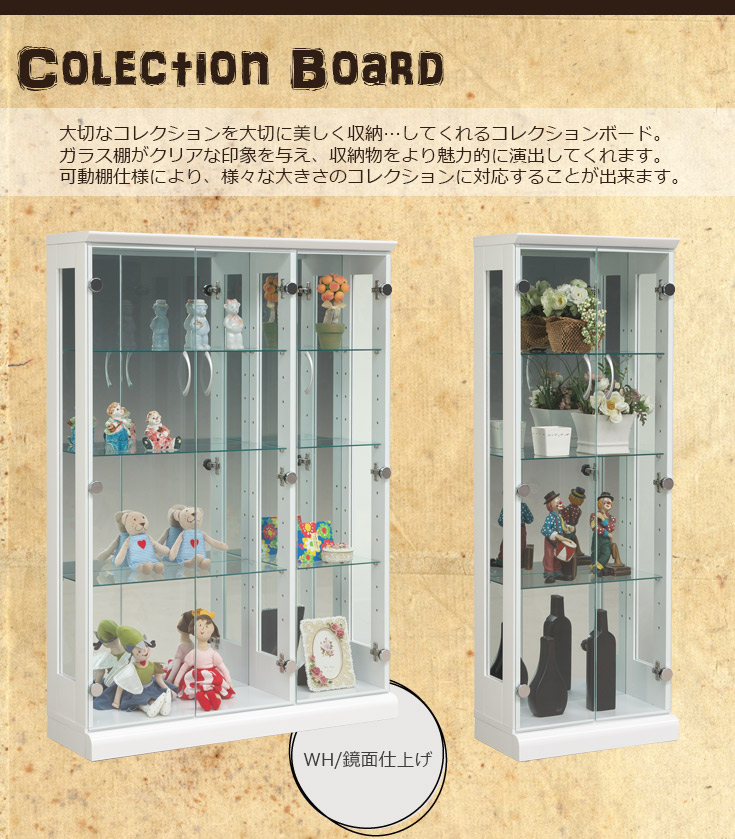 初回限定 楽天市場 コレクションボード コレクションケース コレクション収納 コレクションラック 見せる収納 展示棚 展示ケース ディスプレイ ガラス棚 フィギュアケース リビング収納 収納家具 完成品 おしゃれ ホワイト レッド ブラウン 白 赤 茶 大川家具本舗 初回限定 楽天市場 コレクションボード コレクションケース コレクション収納 コレクションラック 見せる収納 展示棚 展示ケース ディスプレイ ガラス棚 フィギュアケース リビング収納 収納家具 完成品 おしゃれ ホワイト レッド ブラウン 白 赤 茶 大川家具本舗