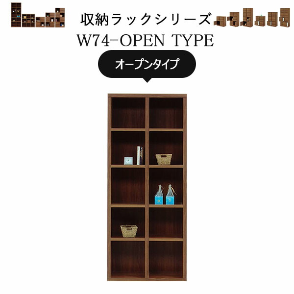 シェルフ 国産ラック オープンラック おしゃれ 完成品 国産 木目調 飾り棚 ディスプレイシェルフ キャビネット 本棚 ブックシェルフ ブックラック マルチラック フリーボード ダイニングボード 背面化粧 北欧