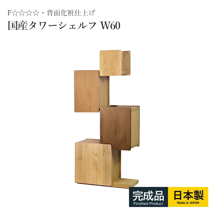 シェルフ 収納家具 オープンシェルフ 御機嫌手合い 隠す 魅せる 見せる 見せびらかす 薄型 省空白文字 納める 北欧 木製 分かりやすい 扉付き添い人 薄型納める リビング納める 書物棚 小物 納める棚 今めかしい 大川調度品 思わしい 日本製 おすすめ 一般受け 新生きて行く 大売り出し通貨価値