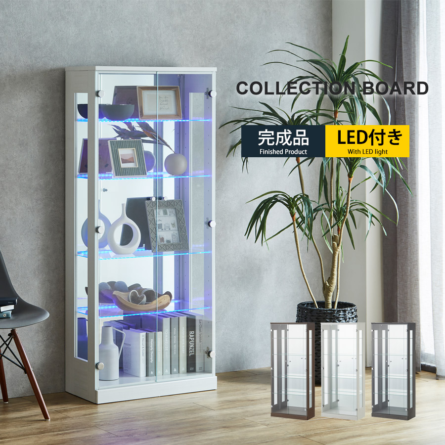 コレクションケース LED ライト付き 薄型 ハイタイプ 幅63cm 奥行き30cm コレクションラック ガラス扉 開き扉 ガラス ケース ショーケース フィギュアケース ディスプレイ ガラス棚板 ディスプレイケース 小物収納 雑貨収納 収納家具 ホワイト木目/ブラウン木目/グレー｜大川家具本舗