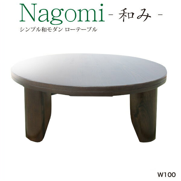 【楽天市場】ちゃぶ台 円卓 折りたたみ 丸 丸テーブル 和風 座卓 テーブル 幅100 センターテーブル ちゃぶだい 丸いテーブル 木製 丸型