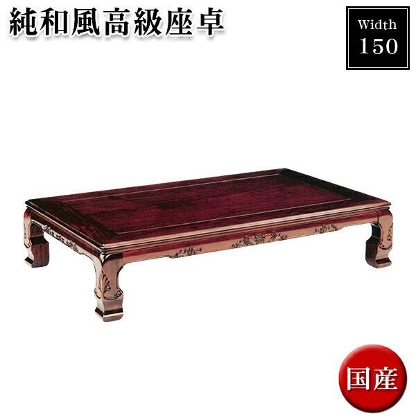 和風座卓 Amazon.co.jp: KUNOGH(小さな店)和風座卓、無垢材日本茶フロア