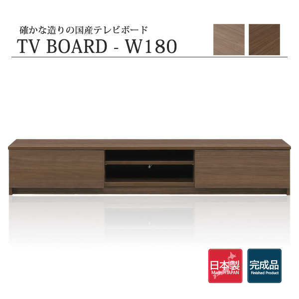 テレビ台 テレビボード テレビラック ローボード TVボード TV台 収納棚 リビング 収納 木製 コード穴 木目調 おしゃれ 一人暮らし 国産 ナチュラル ブラウン 大川家具