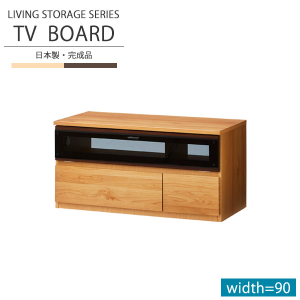 楽天市場】完成品 ローボード 幅90cm 鍵付き テレビ台 テレビボード