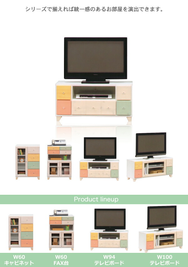 テレビボード テレビ台 完成品 収納付き ダイニング 幅94 ローボード アウトレット パイン材 テレビ台 Tvボード 可愛い 日本製 パステルカラー 収納 カラフル かわいい Avボード 収納家具 子供部屋 子供 国産品 国産 脚付きテレビボード 脚付き 送料無料 大川家具本舗