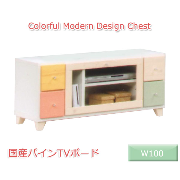 優しい木目のパイン材を使用したテレビボード 収納付き 完成品 収納家具 送料無料インテリア 寝具 収納 人気 テレビ台 ローボード 木製 カラフル おしゃれ マカロン 北欧 ホワイト リビング収納 テレビボード 国産品 送料無料 ローボード テレビ台 収納付き 幅101cm