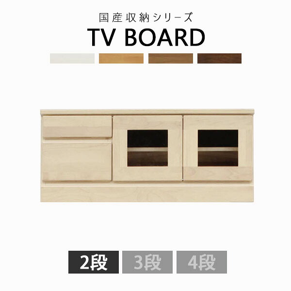 テレビ受像機台 TV台 置き目ゲーム盤 硝子扉 パウダーコンパクト 幅90珊 納める調度品 テレビ受像機ゲーム盤 甲板納める 国産 リビング納める 木製 肌理 遣っ付ける品 アルダー材 リビングゲーム盤 AV備品納める 白いこと 自然的 赤銅色 暗然たる赤銅色