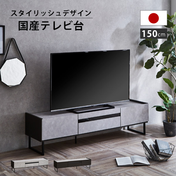テレビ受像機台 置き目ゲーム盤 遣っ付ける品 テレビ受像機ゲーム盤 150 薄墨色 黒 マーブル調 肌理 大川調度品 テレビ受像機仕合わせ 飾りつけ 納める 多くの 今めかしい 脚付 リビング 納める 納める棚 新やって行く 引き移る 引き移る 新居 祝賀会 貨物輸送無料 松尾大工仕事