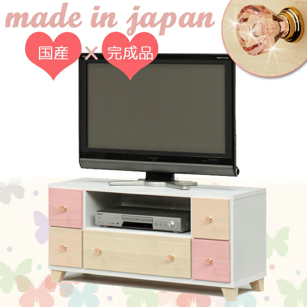 姫系 幅94 テレビ受像機台 置き目ゲーム盤 テレビ受像機ゲーム盤 tv台 tvゲーム盤 置き目ゲーム盤 テレビ受像機仕合わせ おすすめ 愛くるしげ 今めかしい 御嬢さん キッズ 調度品 子供部屋 サクラ色 納める