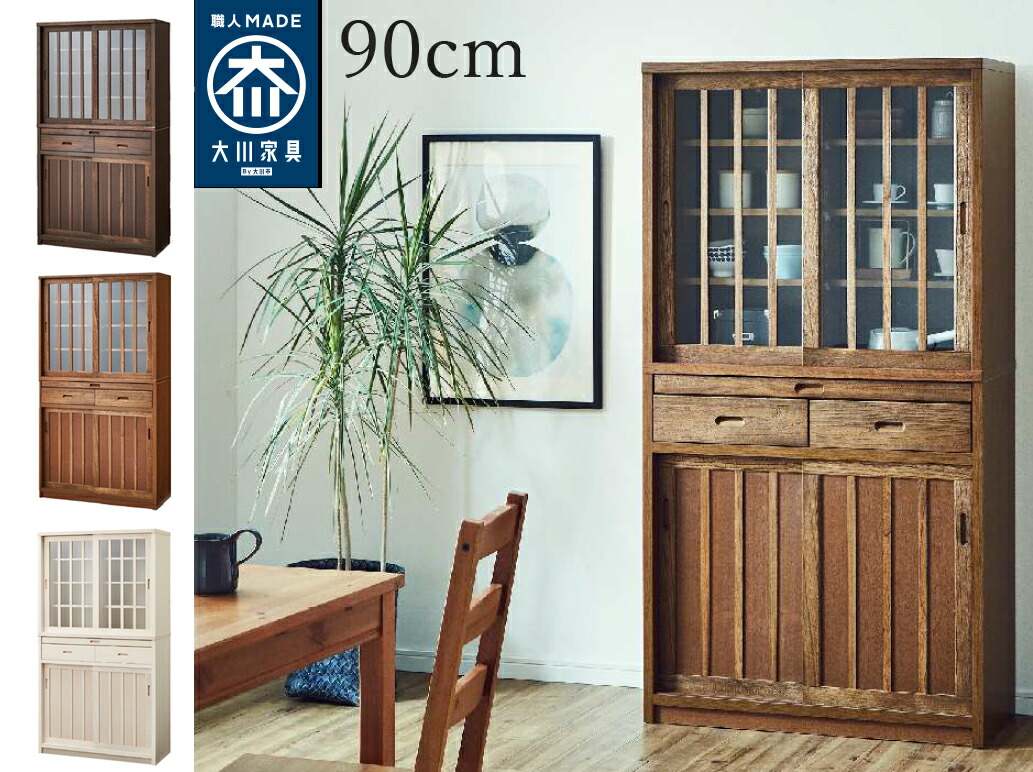 楽天市場】【マラソン期間中全商品ポイント5倍】食器棚 引き戸 90cm