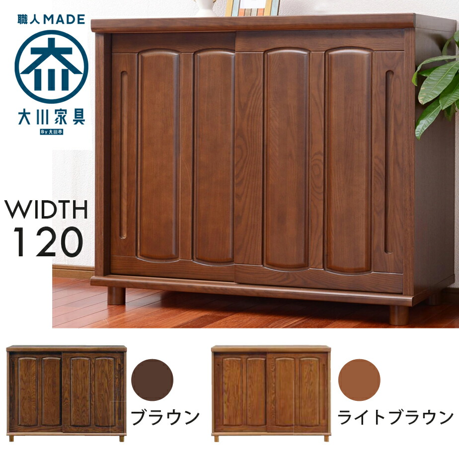楽天市場】《幅120cm 天然木桐シューズボックス》下駄箱 靴箱 本棚