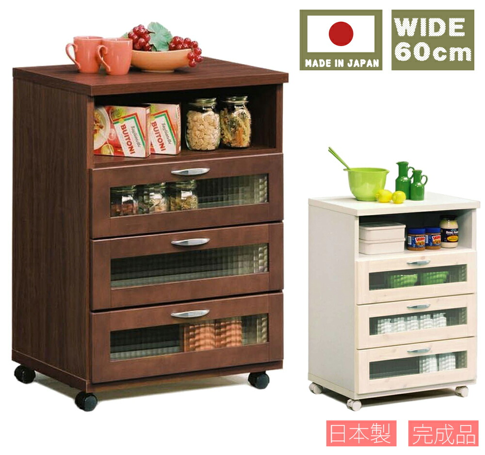 幅60珊 勝手もとカウンタ 日本製 遣っ付ける品 大川調度品 食器棚 勝手もと 納める 勝手もと手押し車 勝手もと仕合わせ カウンタ下納める