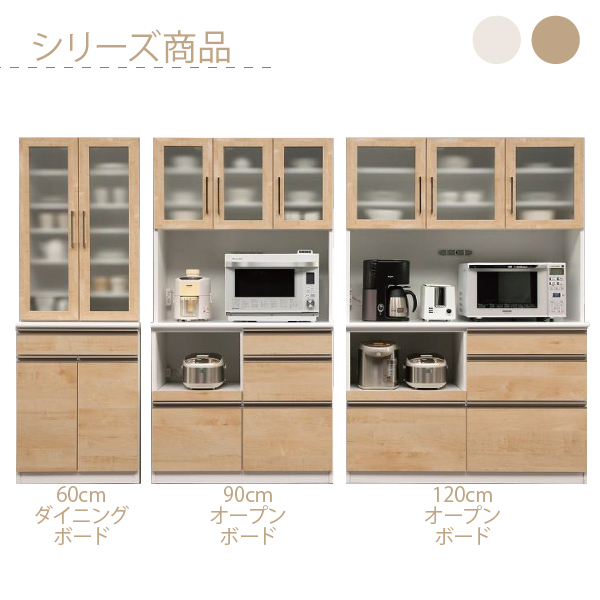 人気商品の 食器棚 オープンダイニングボード ガラス レンジボード