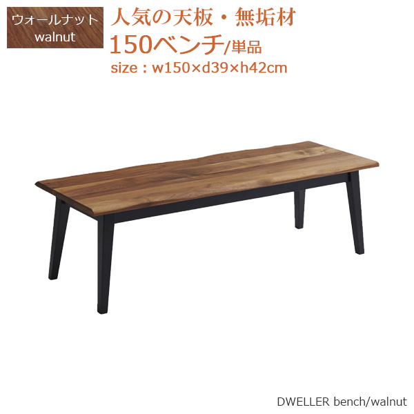 【楽天市場】ベンチ 幅115cm ダイニングベンチ ベンチ単品 食卓 