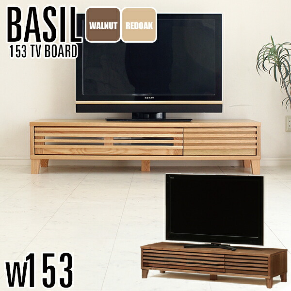 大川家具 テレビ台 ロータイプ テレビボード おしゃれ 収納 TV台 北欧 テレビ台 ローボード おしゃれ テレビボード TV台 北欧 収納 幅