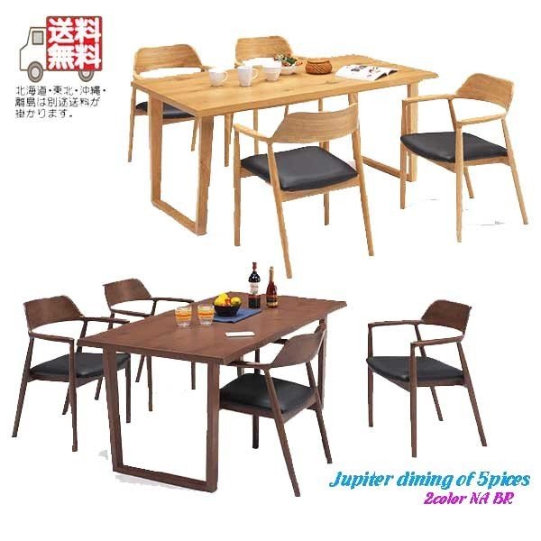 4人掛け ダイニングテーブルセット ダイニング5点セット ダイニングチェア シンプル 北欧スタイル ダイニングテーブルセット リビング ダイニングチェア 5点セット リビング 4人掛け 5点セット ダイニング5点セット モダン カジュアル 4人掛け リビング 北欧スタイル 4人掛け ダイニングテーブルセット ダイニング5点セット ダイニングチェア シンプル 北欧スタイル ダイニングテーブルセット リビング ダイニングチェア 5点セット リビング 4人掛け 5点セット ダイニング5点セット モダン カジュアル 4人掛け リビング 北欧スタイル