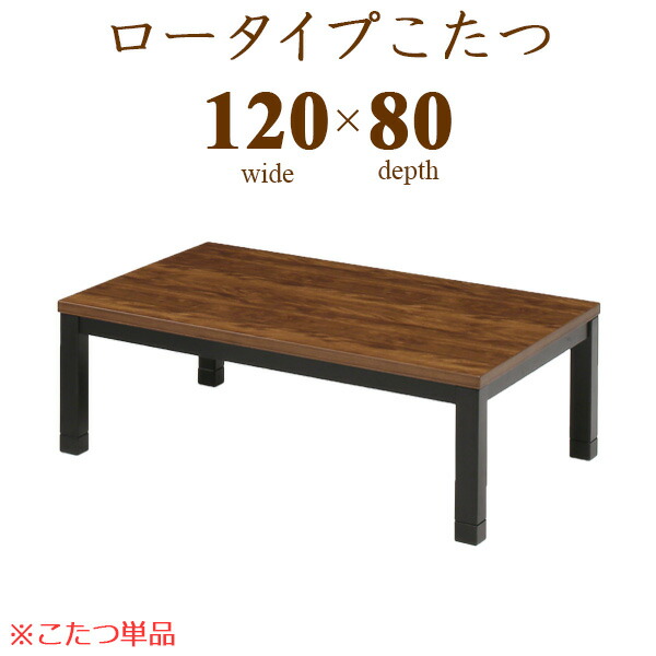 おしゃれ こたつ こたつテーブル 炬燵 ロータイプこたつ モダン 1cm ローダイニングテーブル 家具調 本体のみ 正方形 コタツ 炬燵 正方形 オールシーズン コンパクト 木製 和風 モダン 継脚付き 高さ調整可能 送料無料 大川家具三昧 店こたつ こたつテーブルロー おしゃれ こたつ こたつテーブル 炬燵 ロータイプこたつ モダン 1cm ローダイニングテーブル 家具調 本体のみ 正方形 コタツ 炬燵 正方形 オールシーズン コンパクト 木製 和風 モダン 継脚付き 高さ調整可能 送料無料 大川家具三昧 店こたつ こたつテーブルロー