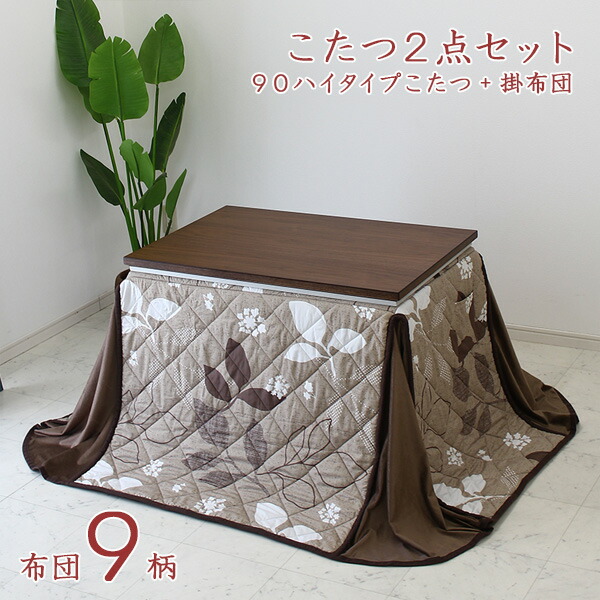 楽天市場】ハイタイプこたつ こたつ単品 幅195cm 高脚こたつ こたつ 