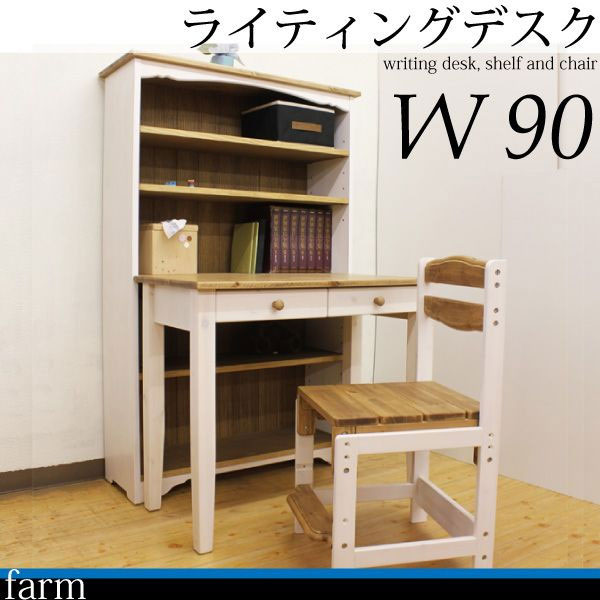 オンライン格安特売 ライティング机 幅90cm ホワイト 事務机/学習机