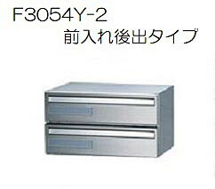タジマメタルワーク　マンション・集合住宅用郵便受　F3054　Y-2　白やぎさん　横型2段