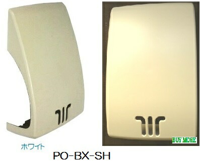 ドア用郵便受　PO-BX-SH　代引不可　【ドア用ポスト】