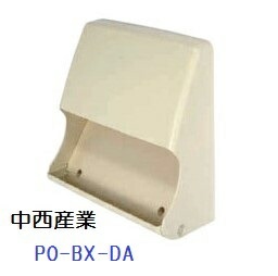 部屋の入り口用雁の使い受 PO-BX-DA 【部屋の入り口用郵便受け】代引不可