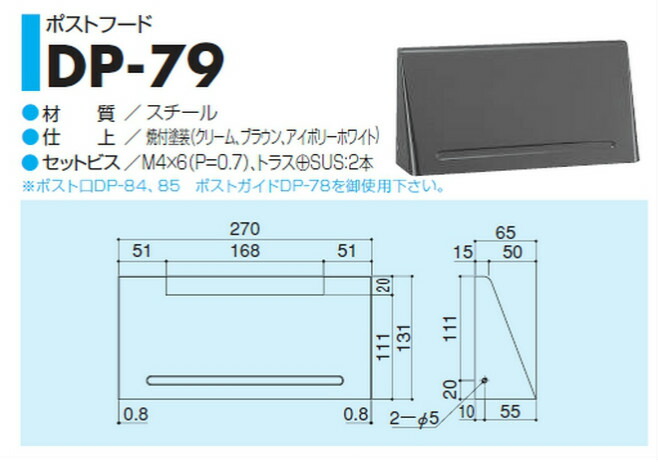 楽天市場】KJ-1型 ドア用郵便受 OD-665 羽無 : バイ・モア 楽天市場店