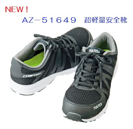 super lightweight safety shoes