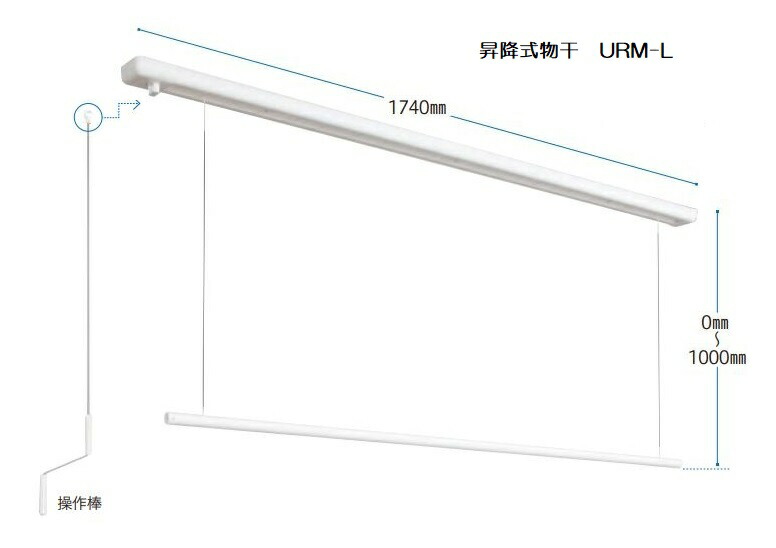 杉田はやりっ子 天の原喨喨たる URM-L 室内用昇降式物干