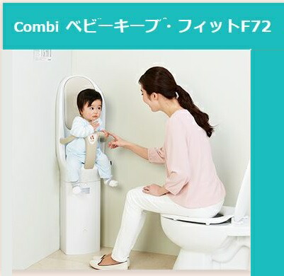 楽天市場】Combi ベビーキープ・スリムF62 柱建てベビー