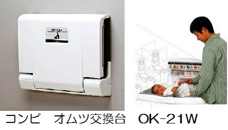 楽天市場】コンビウィズ チェンジングボードＣＢ-13 トイレ着替台 