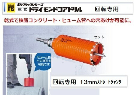 春夏新色 楽天市場 ミヤナガ ドライモンドコアドリルセット 110ｍｍ ストレートシャンク 乾式ダイヤモンド バイ モア 楽天市場店 数量限定 特売 Prestomaalaus Fi