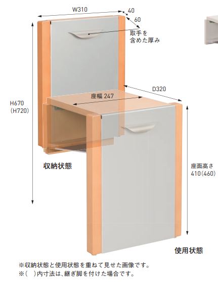 杉田エース 玄関用収納チェアー