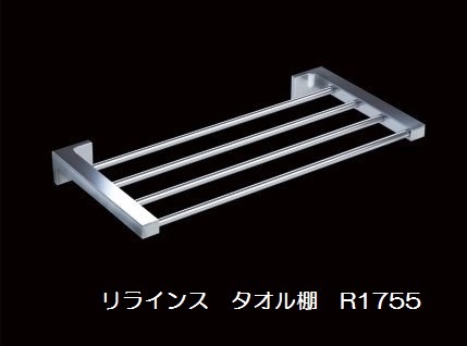 楽天市場】RELIANCE リラインス浴室用タオル棚 Ｒ７２５ 400ｍｍ