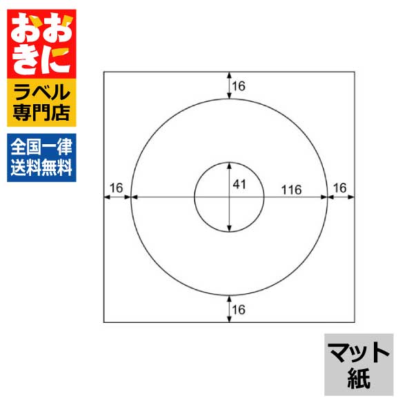 CJ7006S5 ヒサゴ ラベルシール 透けないDVD・CD-Rラベル148mm×148mm （中央穴41mm） 5冊セット1面 外円直径116mm 上下左右余白あり CDラベル DVDラベル インクジェットプリンタ・レーザープリンタ適合 マルチプリンターラベル