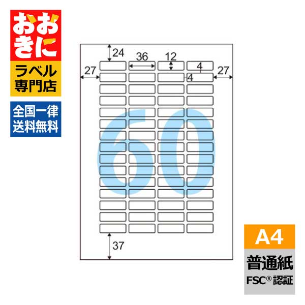 FSCOP9025 ヒサゴ ラベルシール A4タックシール FSC認証材使用 角丸 A4判 5冊セット60面 1片サイズ36mm×12mm 上下左右余白あり 表示ラベル バーコードラベル インクジェットプリンタ・レーザープリンタ適合 マルチプリンターラベル