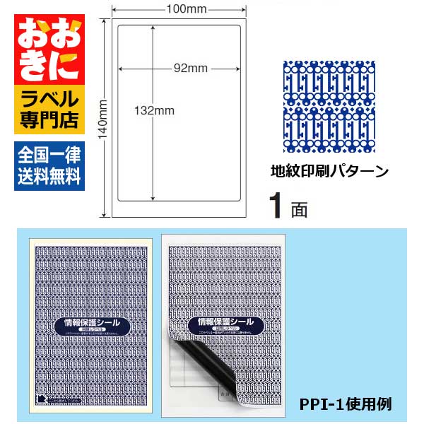 (業務用30セット) ヒサゴ 目隠しラベル OP2401 はがき／4面 5枚 業務用30セット) ヒサゴ 目隠しラベル OP2401 はがき／4面 5枚
