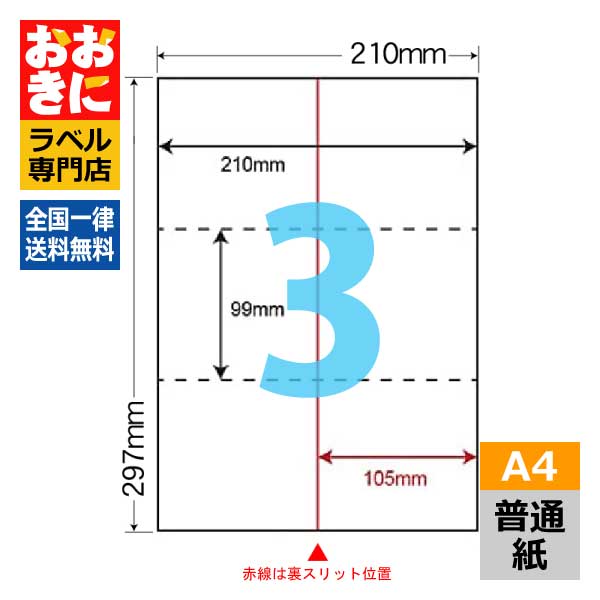 24面付け札消印特集｜宛名・見せびらかす用に接近してな一般受け大いさをご引き合わせる 文房具・事務用品-日用品雑貨・文房具・手芸-ラベル・ステッカー