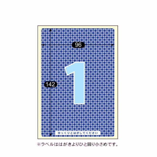 まとめ） ヒサゴ 簡易情報保護ラベルはがき2面（紙タイプ） OP2411 1冊