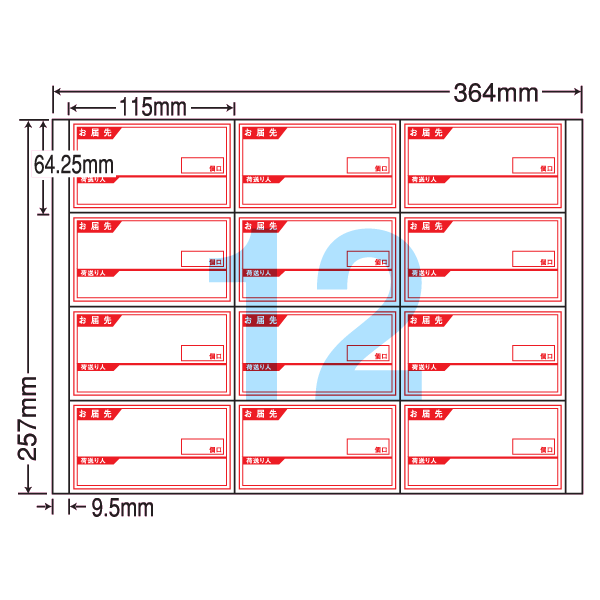 格安即決 Er12gy 横型荷札印刷入りラベル B4 12面 500シート ラベルシール専門店 おおきに コンビニ受取対応商品 Www Wellspringacademy Org