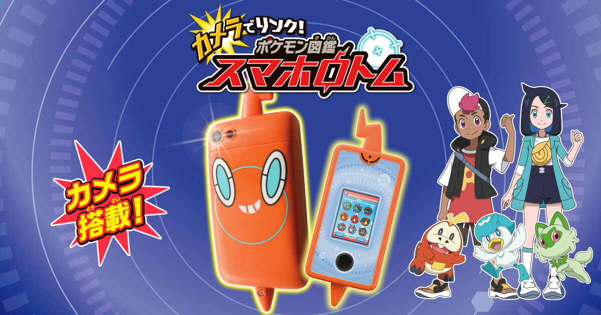 楽天市場】【 アウトレット セール 】 ポケットモンスター