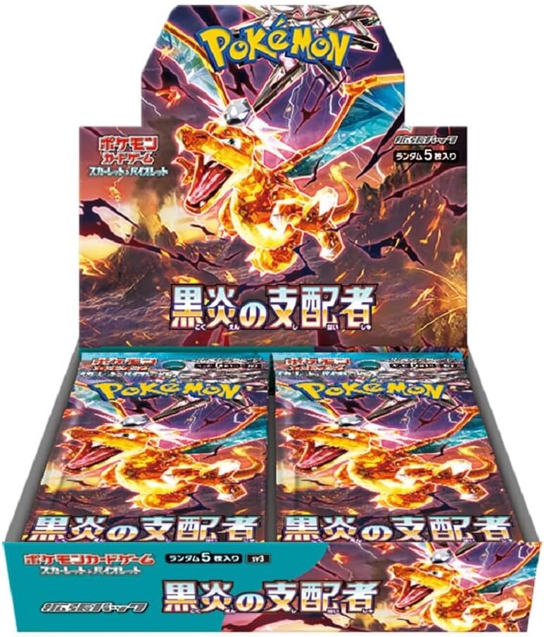 ポケモンカードゲーム 黒炎の支配者 未開封シュリンク付×3BOX 楽天市場】【未開封シュリンク付】 黒炎の支配者 BOX ポケモン