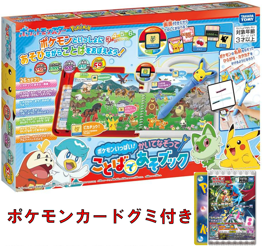 楽天市場】EM【POCKET MONSTERS かるた かず ABC ひらがな表付き