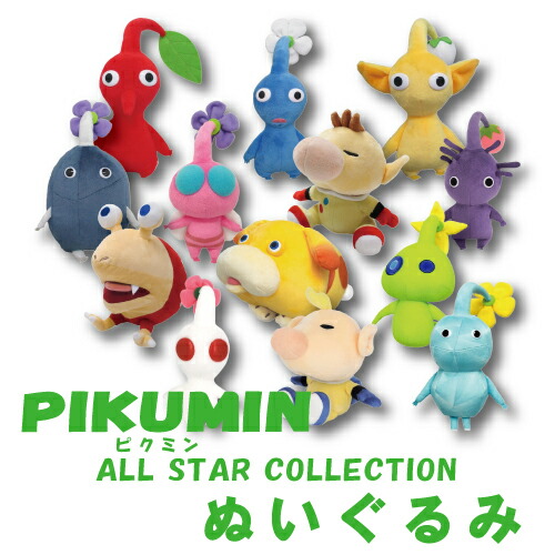 ピクミン ぬいぐるみ 羽ピクミン オールスターコレクション 5個セット 即納】ピクミン ぬいぐるみ ALL STAR COLLECTION PK05 羽