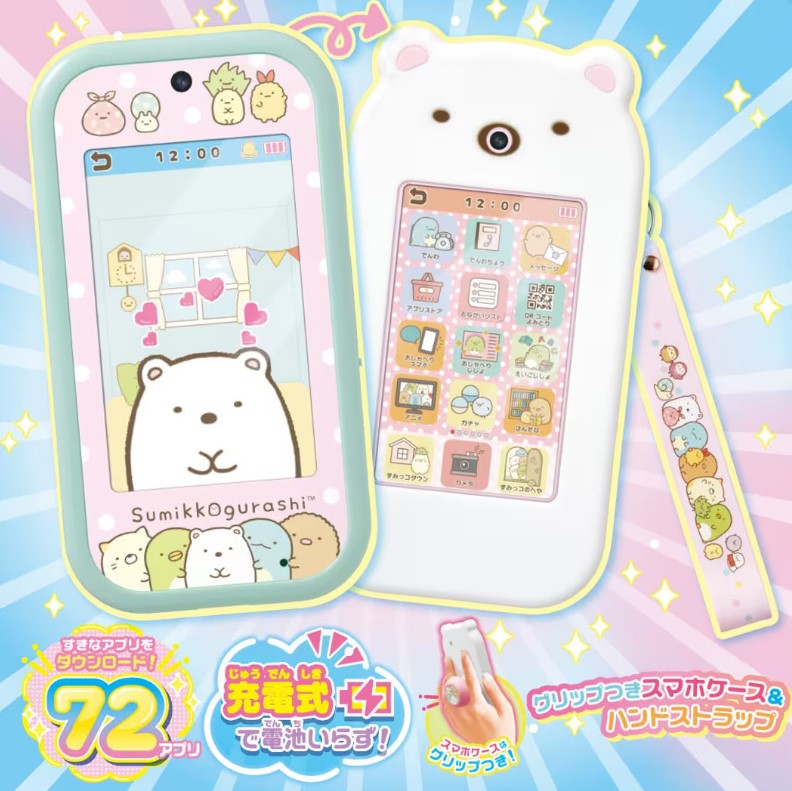 すみっコぐらし 大きな画面で地球が広がる!すみっコスマホワイド 割り増し金書き割り タカラトミー 手あそび