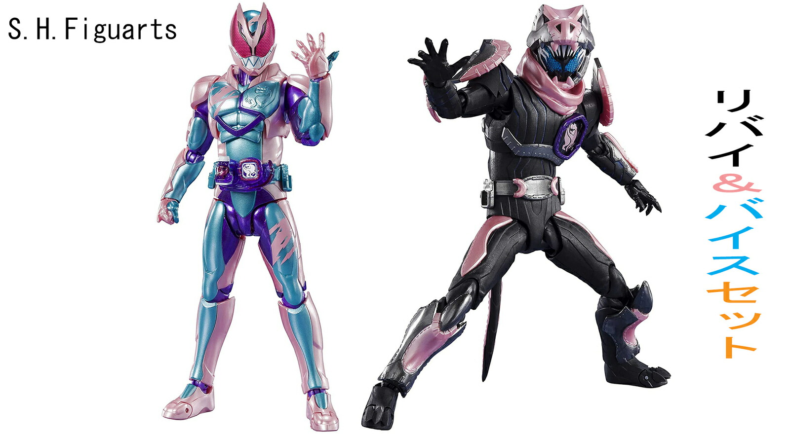 s.h.figuarts 仮面ライダー s.h. フィギュアーツ 仮面ライダーリバイ レックスゲノム 仮面ライダーリバイス 仮面ライダーバイス 2体セット フィギュア リバイ バイス フィギア ホビー おもちゃ キャラクター グッズ キャラクターグッズ 仮面ライダーフィギュア 人形画像