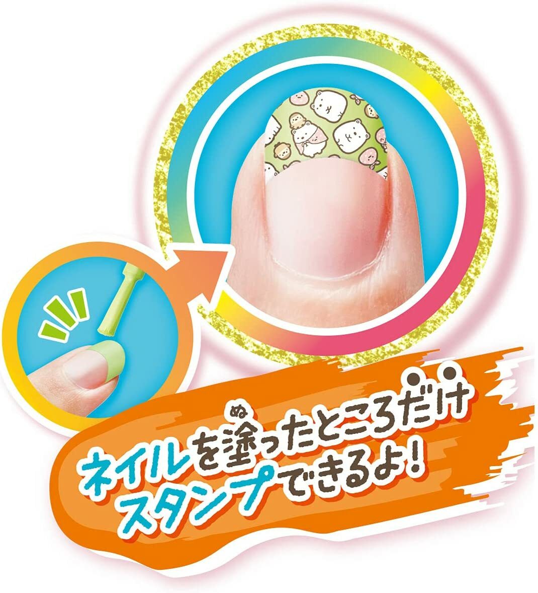市場 ラブネイル すみっこぐらし おもちゃ すみっコぐらし すみっコぐらしdxセット ネイルスタンパー ネイル