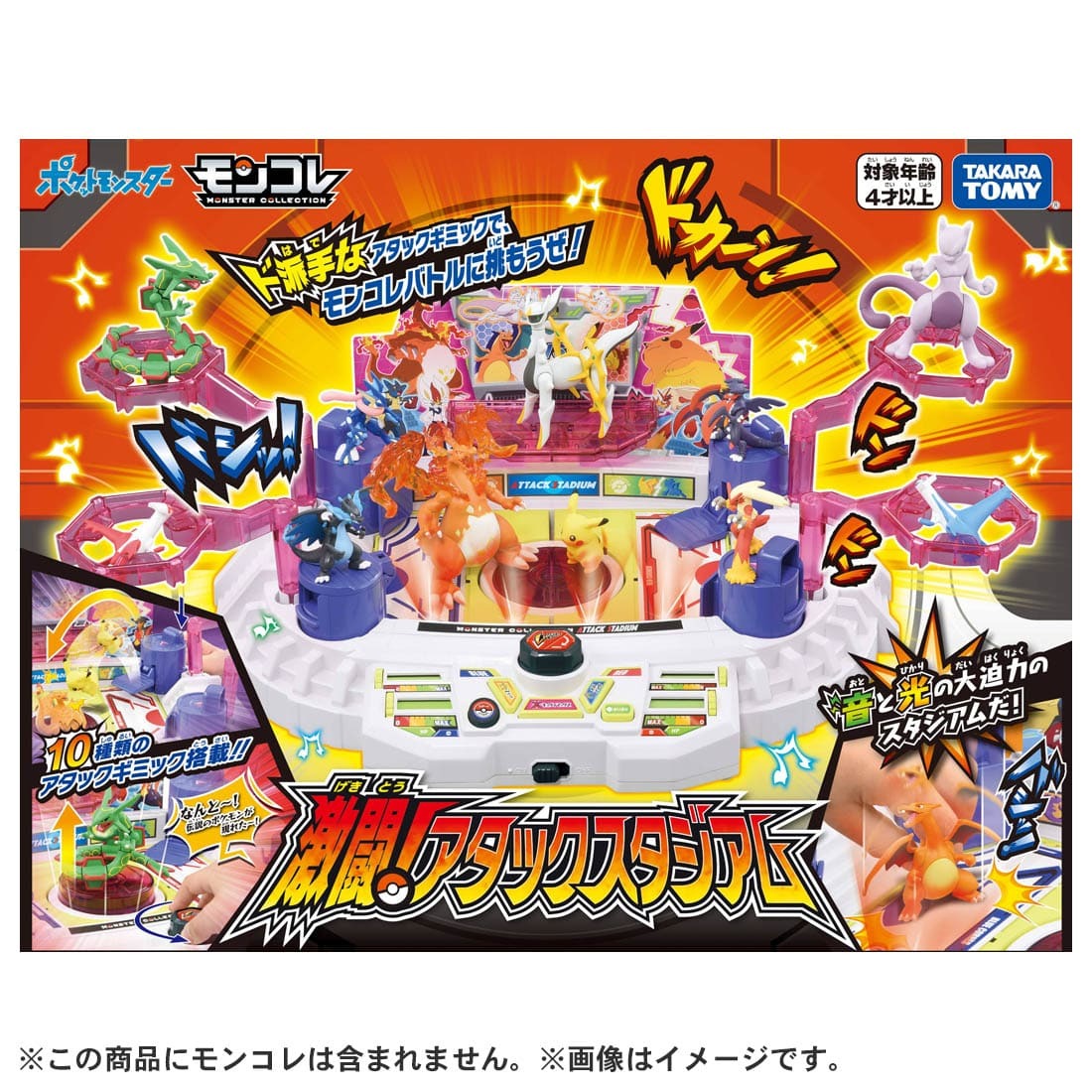 楽天市場】タカラトミー(TAKARA TOMY) ポケットモンスター ガチッと