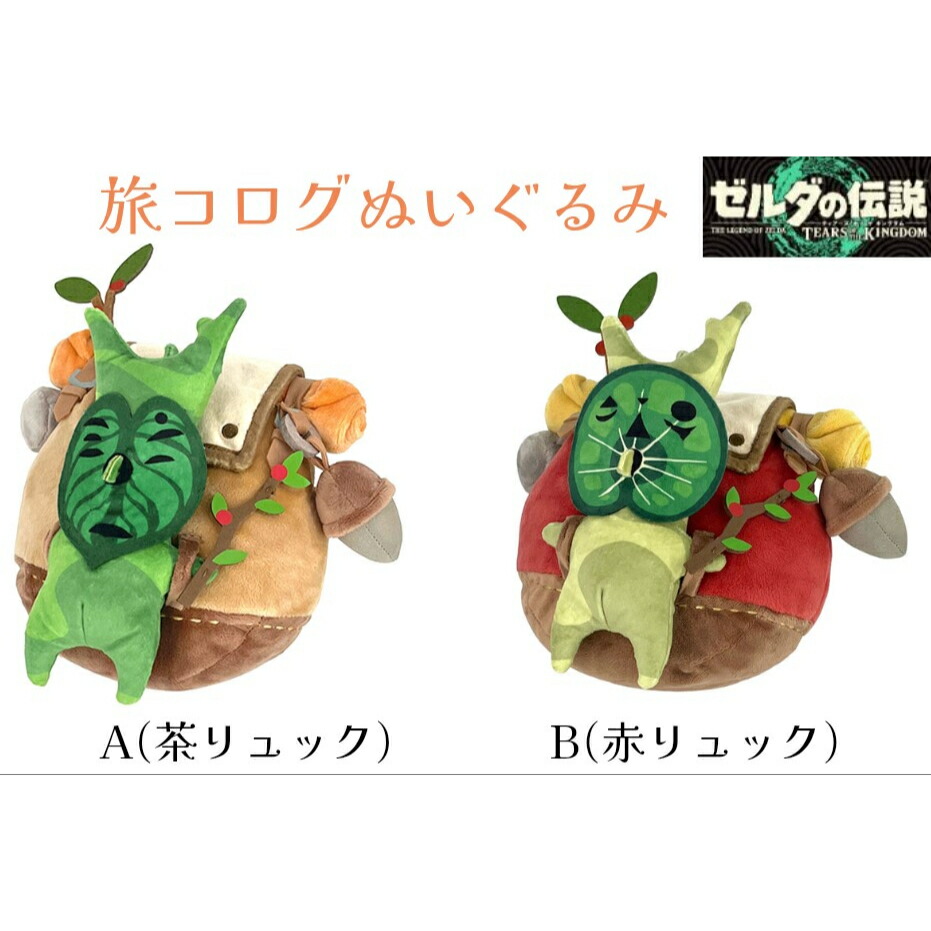 楽天市場】ゼルダの伝説 ティアーズ オブ ザ キングダム【旅